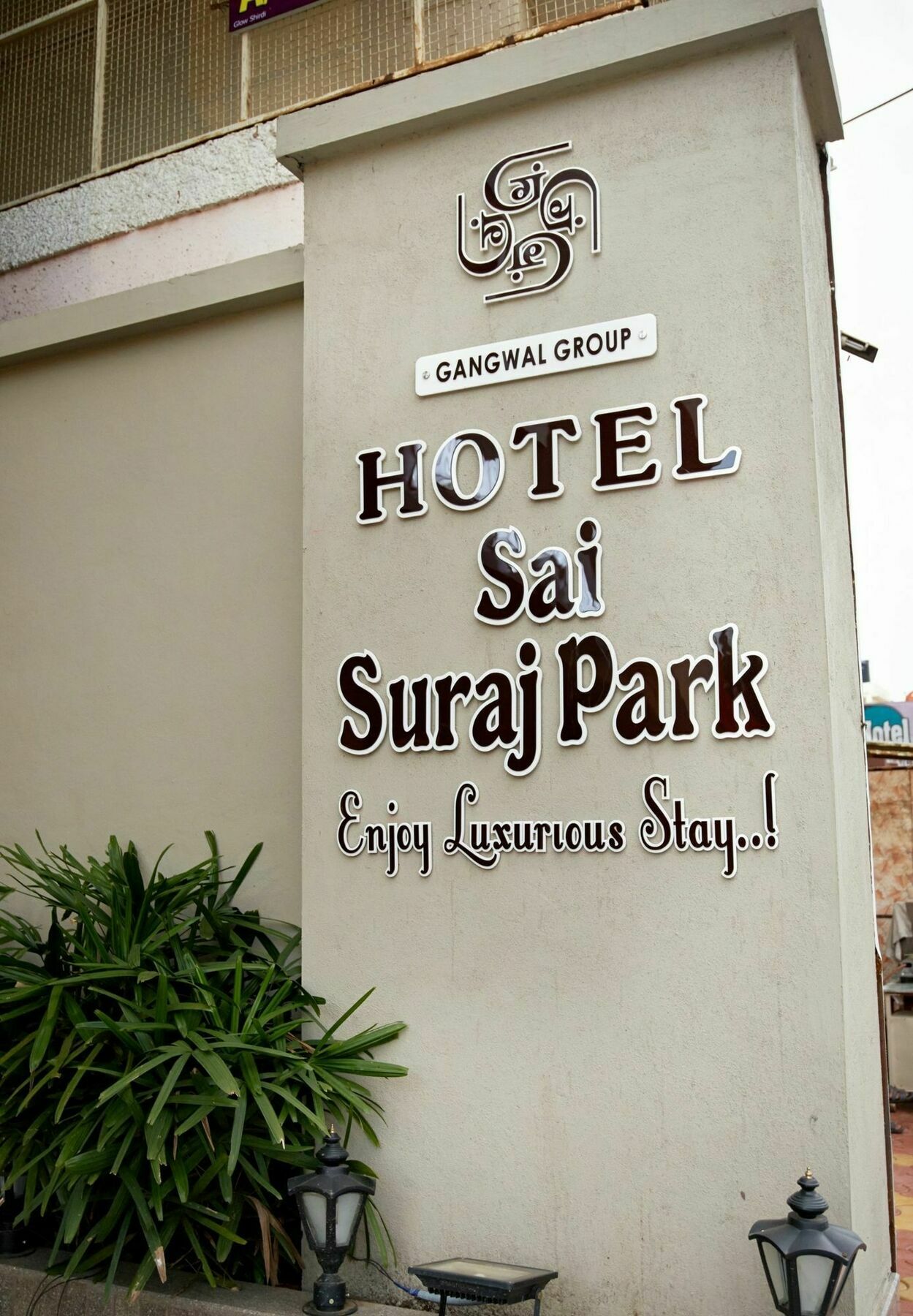 Hotel Sai Suraj Park Shirdi Exterior foto